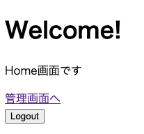 管理者でログインしたときの画面